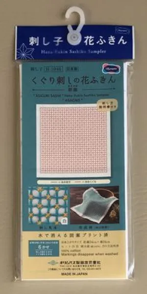 Sashiko Kuguri-sashi Asagao Navy Sampler